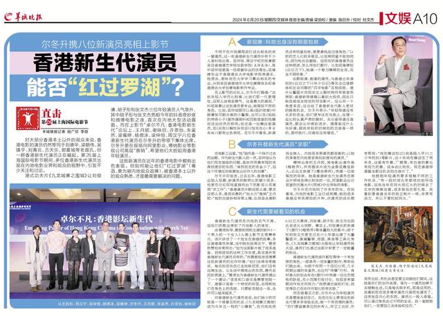 九龙城寨新晋演员亮相上影节，香港新生代演员能否超越罗湖？-1