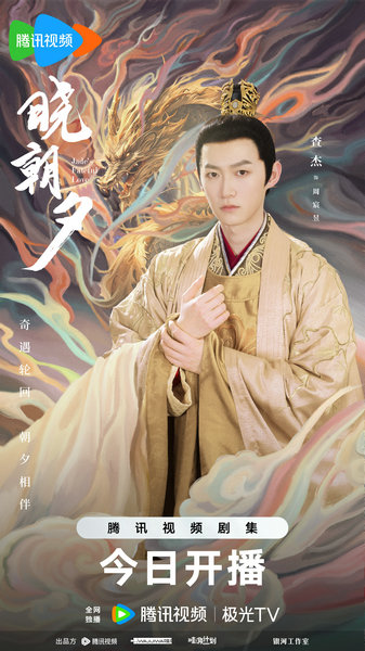 哈妮克孜和焉栩嘉主演的《晓朝夕》今日正式开播，剧情步步紧张，引发观众热议-1