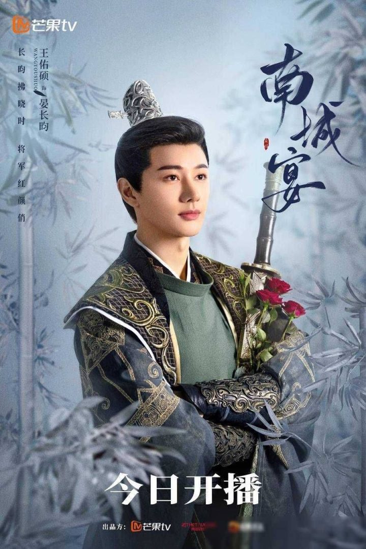 玩笑之间，侠女变太监，王佑硕赵昭仪逗趣甜恋南城宴-1