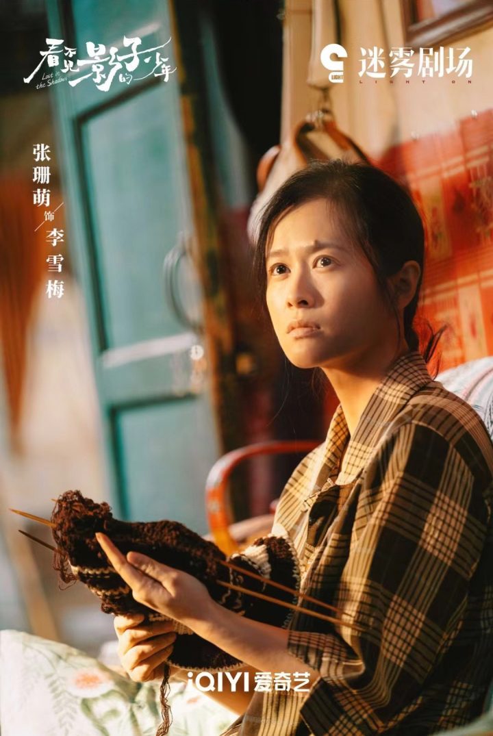 张珊萌作品《看不见影子的少年》今日首播-2