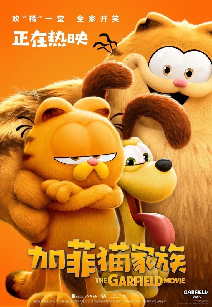 《加菲猫家族》国语版【BD1080P/3.6G-MKV】网盘清晰版资源在线观看-1