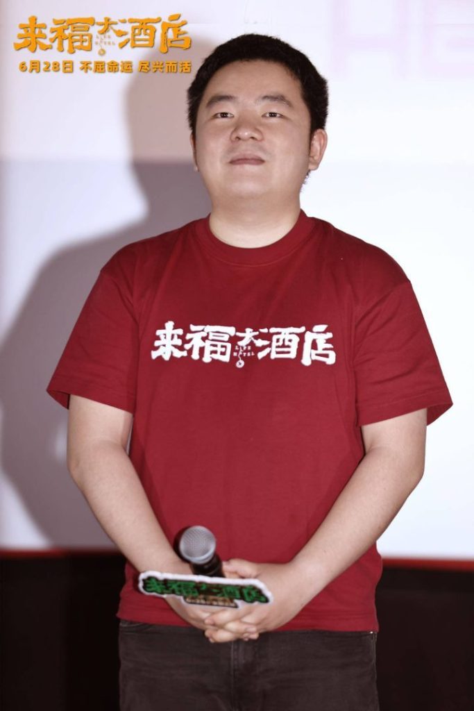 《来福大酒店》国语中字无剪切版「BD1080P/3.8G-MKV」资源在线观看阿里云盘