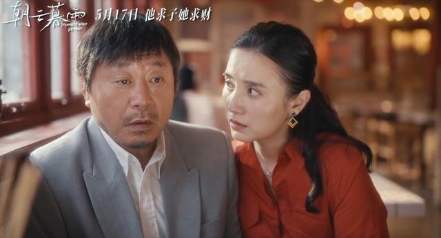 《朝云暮雨》网盘「HD720P/3.9G-MP4」国语中字资源下载链接高清版-1