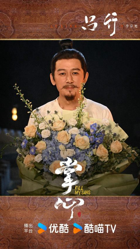 古装悬疑大剧《掌心》杀青：刘诗诗窦骁挑战双强博弈以身为饵-2