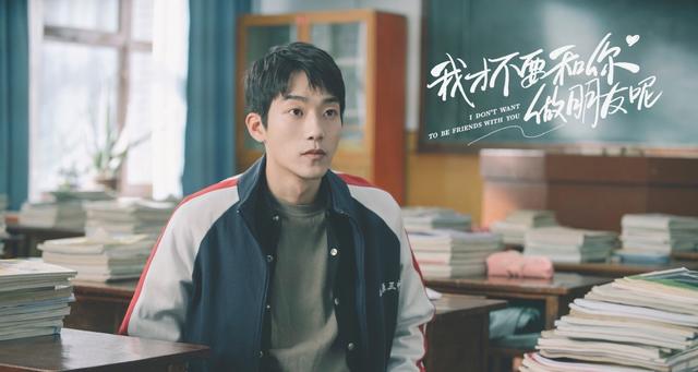 《我才不要和你做朋友呢》原声版超清晰版迅雷资源种子下载【BD720P/3.4G-MKV】百度网盘-1