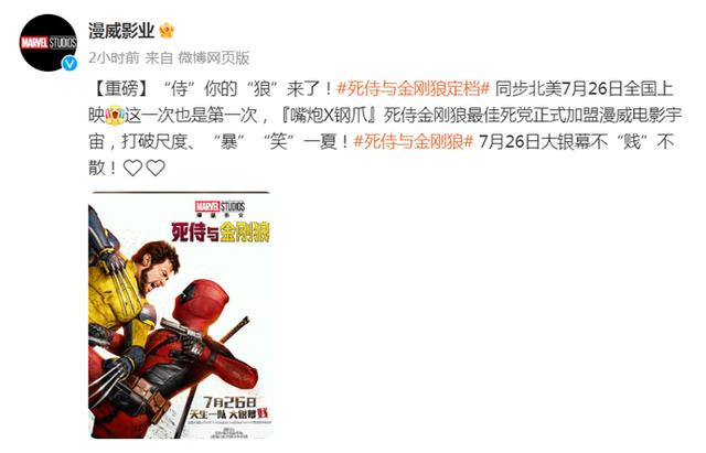 《死侍与金刚狼》原声版阿里网盘高清版资源下载链接（BD1280P/3.2G-MP4）-1