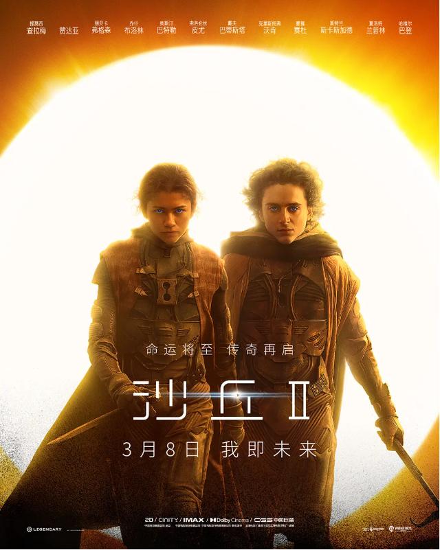 《沙丘2》阿里网盘蓝光版（BD720P/3.4G-MP4）国语中字资源在线观看-1