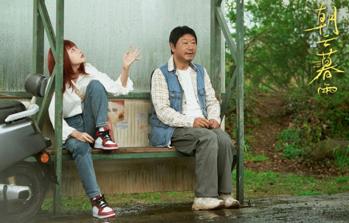 《朝云暮雨》阿里云盘加长版「HD1280P/3.9G-MKV」国语中字资源下载链接-2