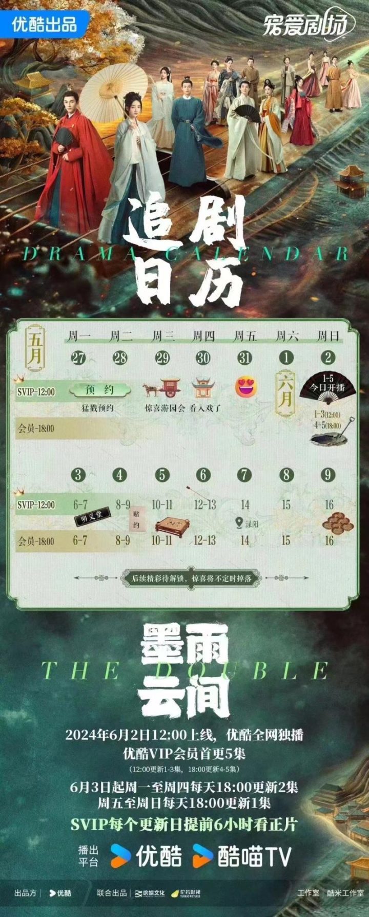 《墨雨云间》「HD720P/3.2G-MP4」magnet磁力链接资源网盘未删减版国语版-1