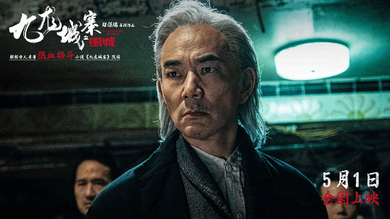 《九龙城寨之围城》阿里云国语版手机版「BD1080P/3.4G-MP4」迅雷资源种子下载-2