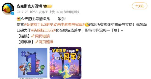 《头脑特工队2》泄漏版「BD1280P/3.2G-MKV」阿里云盘国语中字资源分享-2