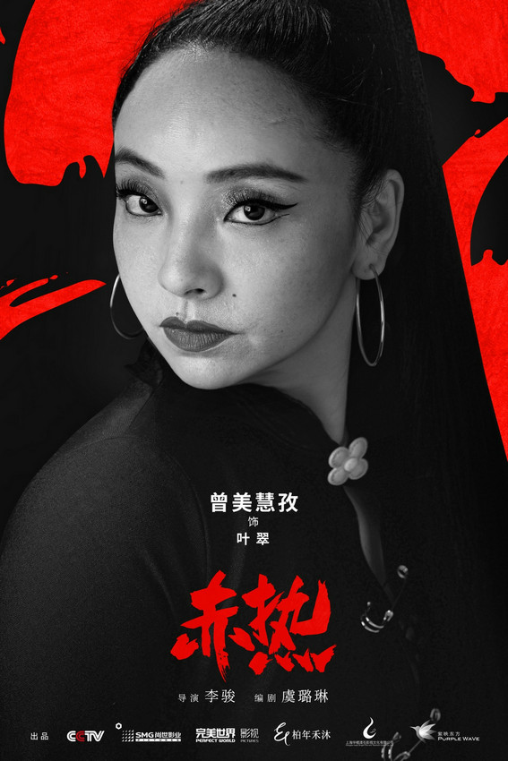 黄晓明王鸥主演商战创业剧《赤热》即将在央视播出，共同见证商海拼搏的时代潮流-2