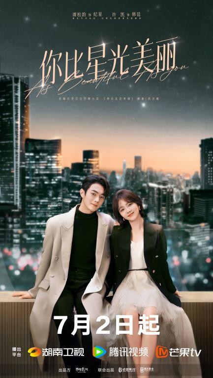 《你比星光美丽》完整版百度云网盘原声版【HD1080P/3.6G-MP4】迅雷资源种子下载-2