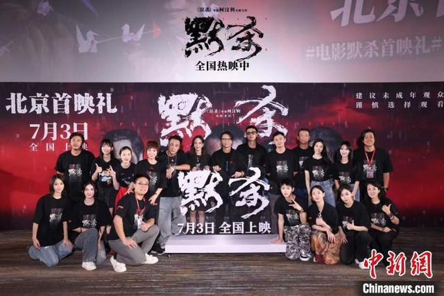 《默杀》百度云网盘国语中字【BD1280P/3.3G-MKV】免费/加长版无修版资源下载-1
