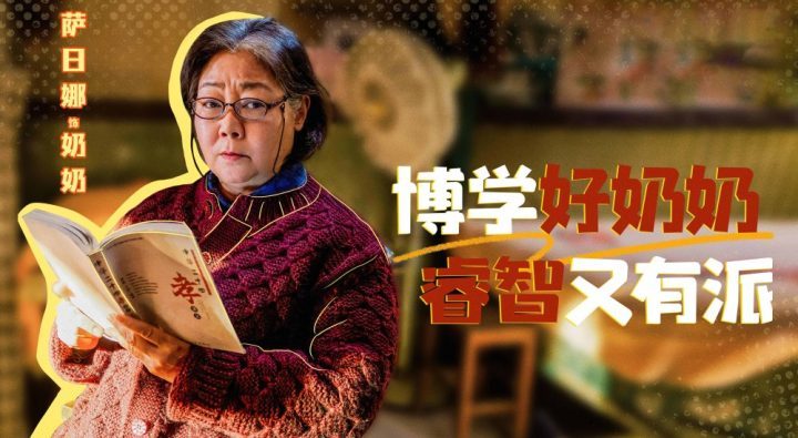55岁的萨日娜再次展现真正的老师风采，让人惊叹不已！-1