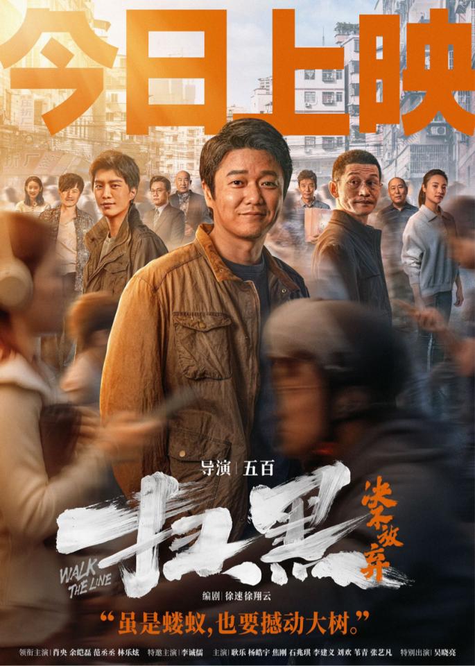 《扫黑·决不放弃》超清网盘原声版「HD1080P/3.2G-MP4」资源下载链接-1