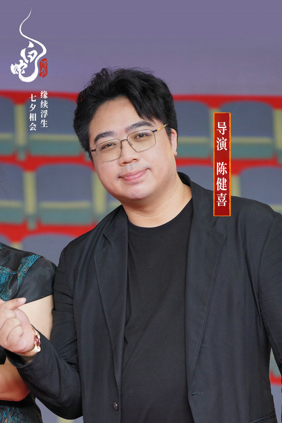 《白蛇:浮生》主创受邀参加上海系列活动 荣获年度关注影片称号-1