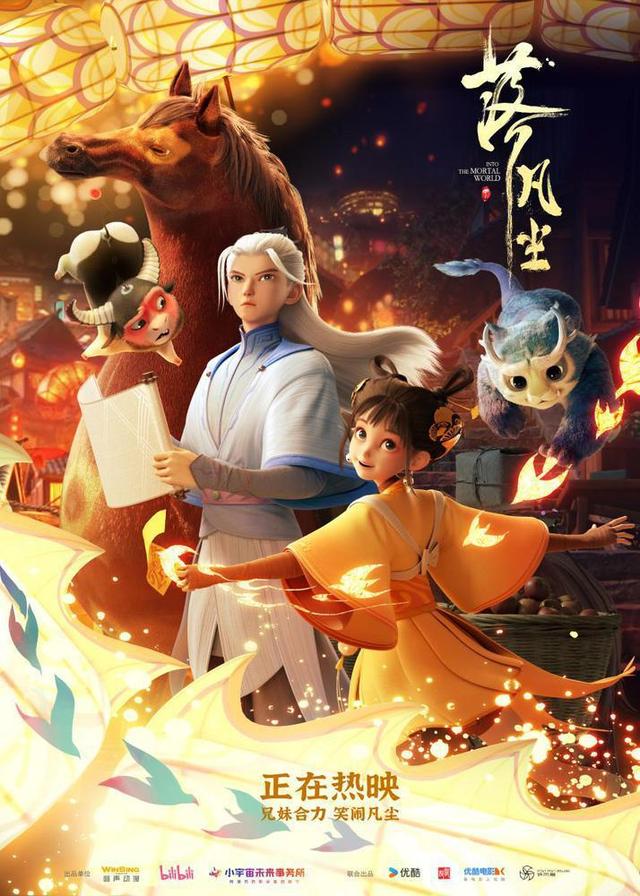 《落凡尘》未删减完整版迅雷资源下载百度网盘「HD1280P/3.2G-MKV」原声版-2