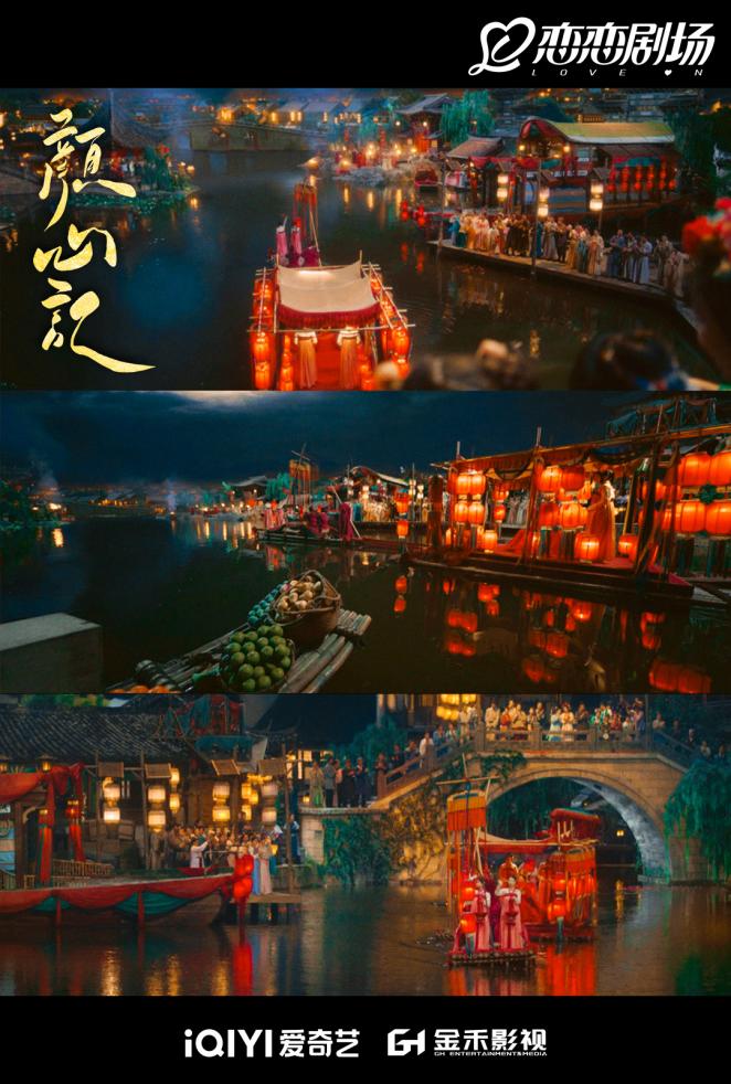 《颜心记》以匠心描摹东方美学气韵，引发空降播出热潮并持续攀升-1