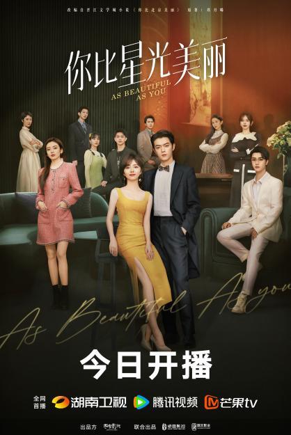 《你比星光美丽》完整版百度云网盘原声版【HD1080P/3.6G-MP4】迅雷资源种子下载-1