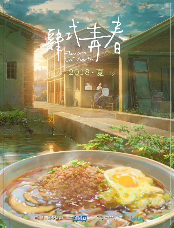 《你的名字》「BD720P/3.2G-MKV」独家资源上线国语版未删减完整版百度云-2