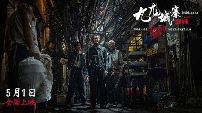 《九龙城寨之围城》百度云盘「HD720P/3.3G-MP4」迅雷资源种子下载国语中字高清版-2