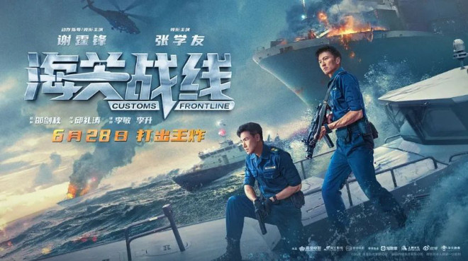 成龙选择他为接班人，他又带来了一部残酷的电影《海关战线》-1