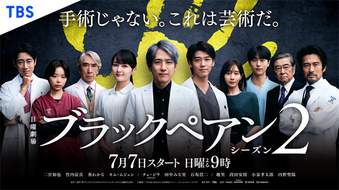 二宫和也再度扮演银发恶魔，电影《黑色止血钳2》长预告曝光-1