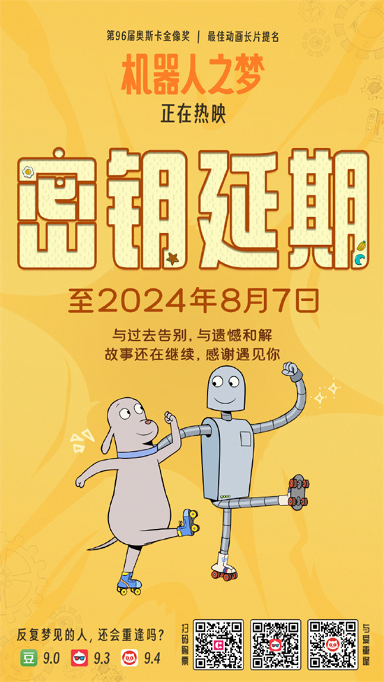 《机器人之梦》免费版资源分享国语版（BD1280P/3.4G-MP4）阿里网盘-1