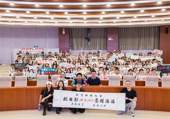 电影《北京2022》登陆校园 大唐传承筑梦新时代-2