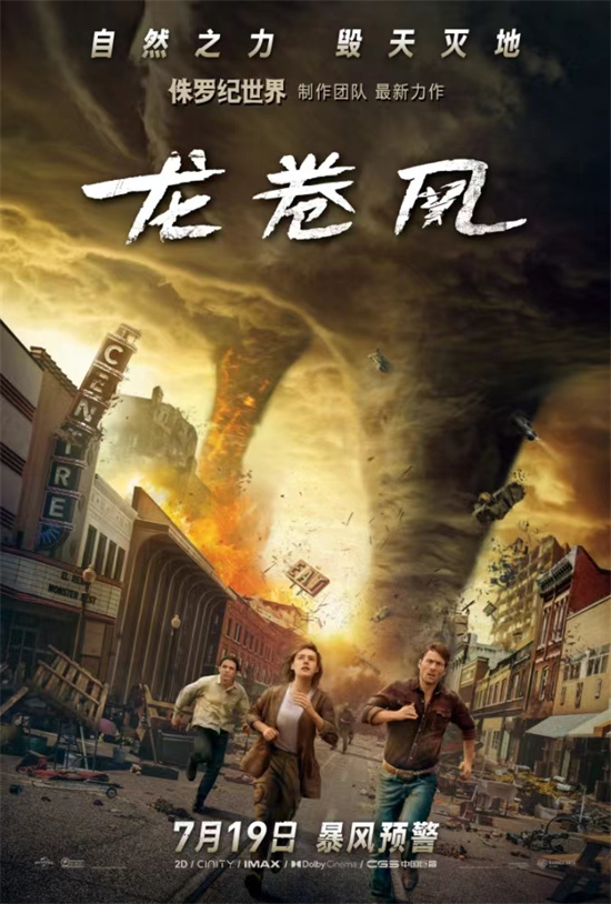 《龙卷风》惊现预告，灾难突袭颠覆想象-1