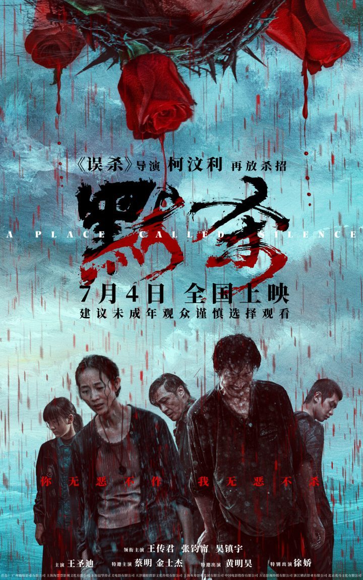 凤凰院线经理评分：《默杀》主演票房吸引力不足，成功取决于市场需求-1