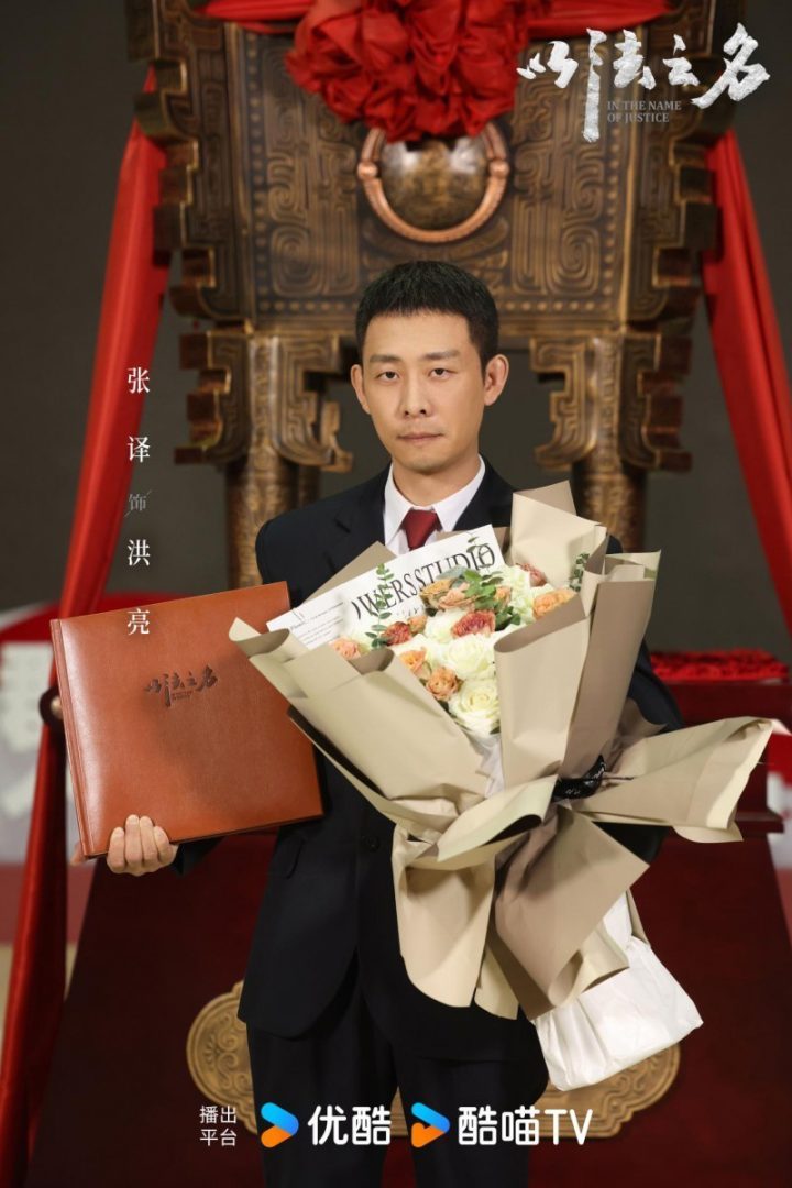 检察成功完成电视剧《以法之名》拍摄，张译李光洁蒋欣准备展开“除恶”行动-1