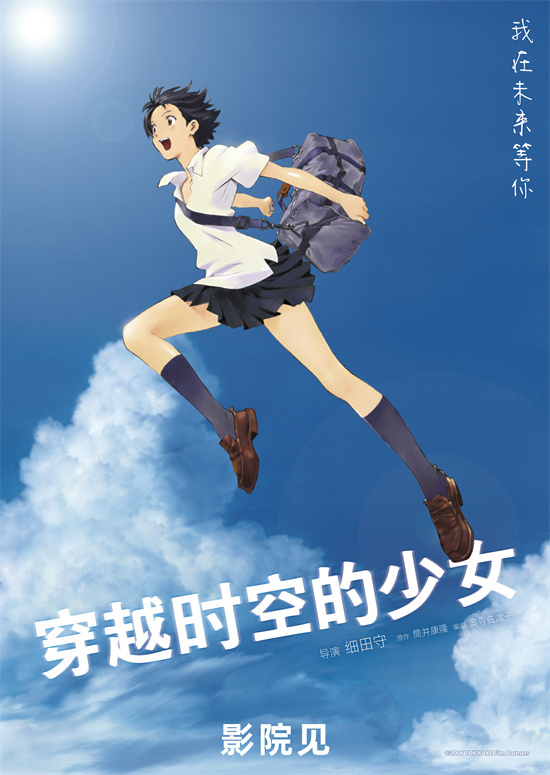 穿越时光只为相见！《穿越时空的少女》确定引进-1