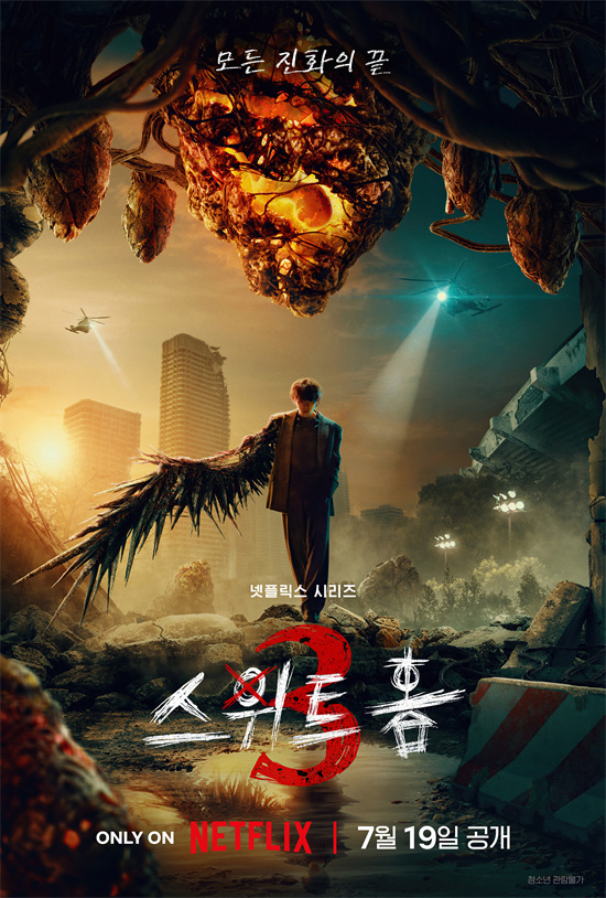 《甜蜜家园3》正式预告：宋江与半怪对决李到晛-1