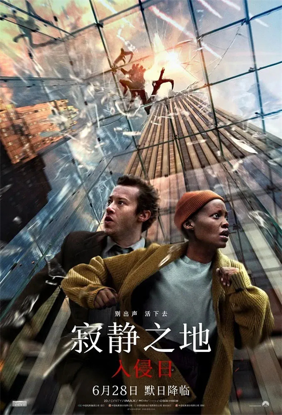 《寂静之地：入侵日》是续集还是失望之作? 评价高低待定-1