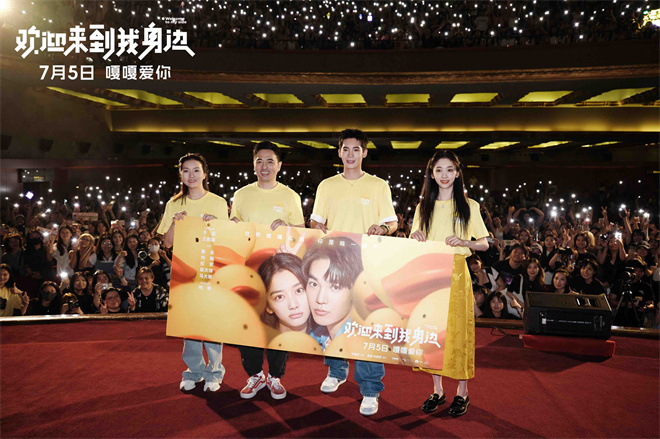 于适王影璐的《欢迎来到我身边》路演惊艳全场-1