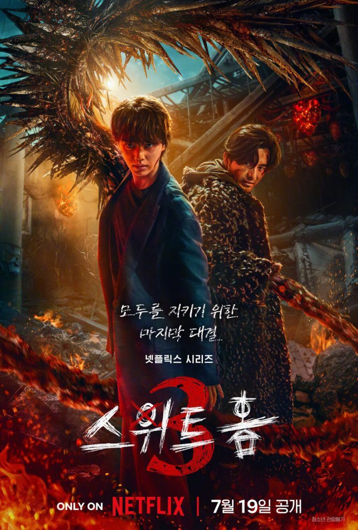 曝光《甜蜜家园3》预告及海报，李到晛魔王挑战宋江-1