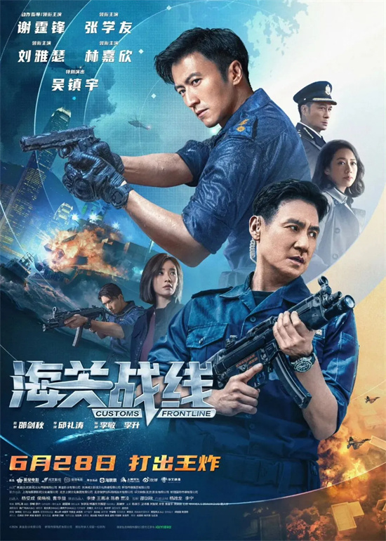 张学友和谢霆锋合作，在电影《海关战线》中展开紧张查案！-1