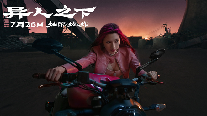 《异人之下》曝光特辑：工业化制作让漫画走进现实-1