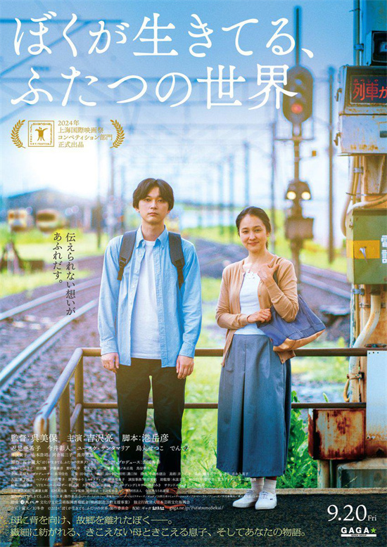 吉泽亮《我生活的两个世界》预告：展现手语对白-1