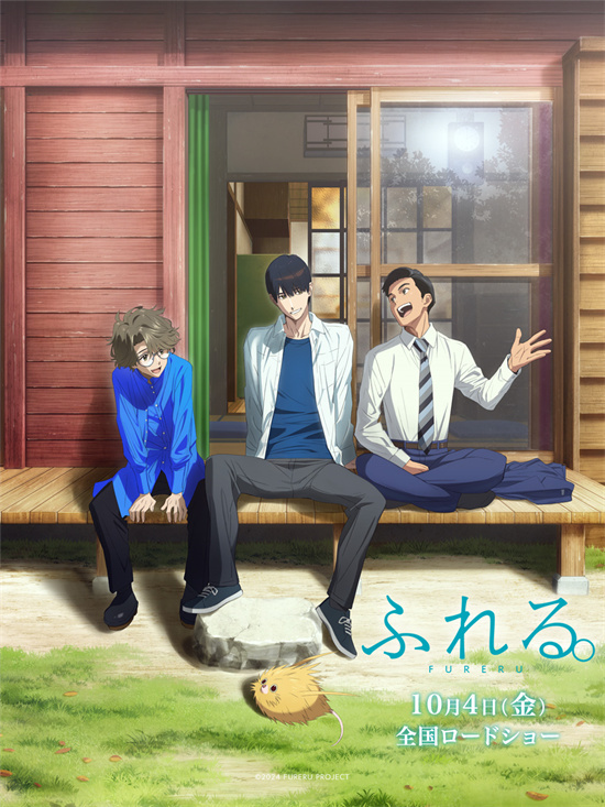 《未闻花名》导演的新作《触碰》发布预告 永濑廉献声-1