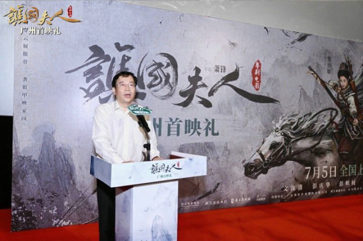 《谯国夫人》粤剧电影广州首映：年轻观众首映反馈热情称赞-2