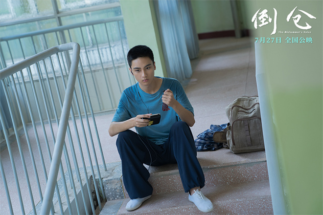 电影《倒仓》预告曝光：勇敢的少年们登台“唱响”青春告别曲-1