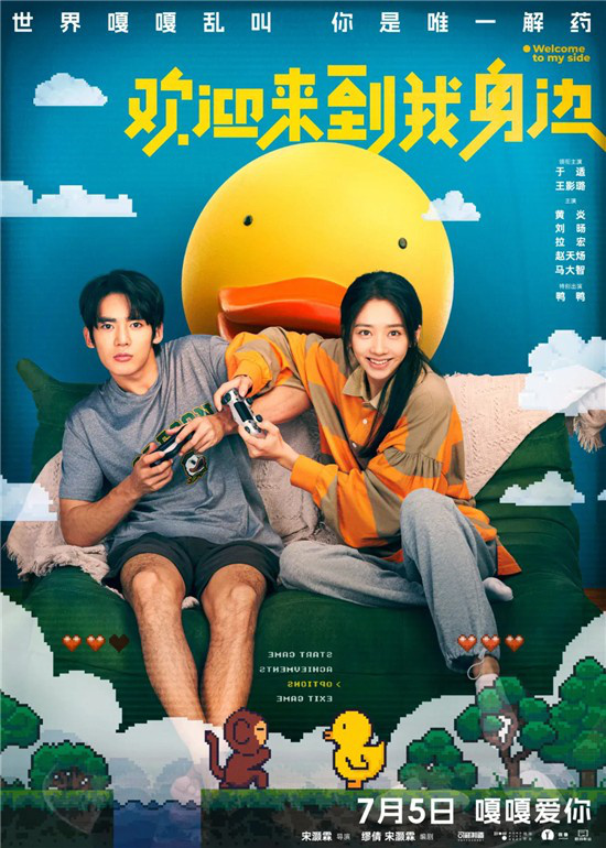 《欢迎来到我身边》（BD1080P/3.8G-MP4）原声版迅雷资源百度云手机版-1