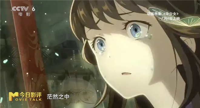 《伞少女》原声版「HD720P/3.9G-MP4」资源在线观看加长版百度网盘-1