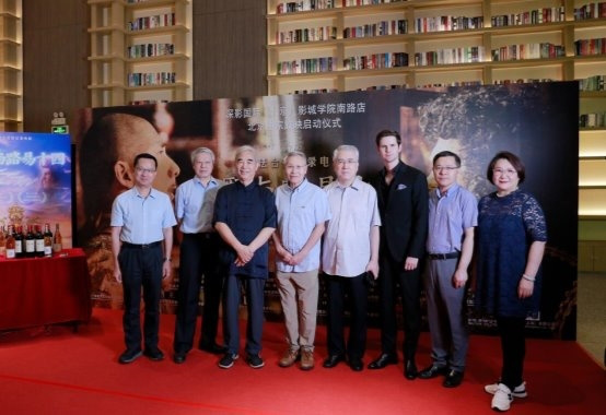 中法合作拍摄的纪录片《康熙与路易十四》在北京举行独家放映礼-3