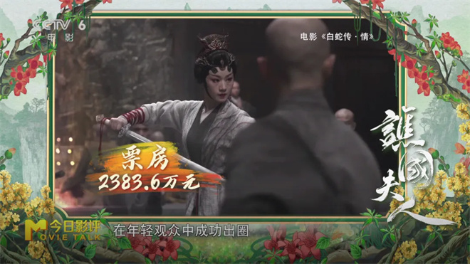 曾小敏主演的金鸡奖最佳戏曲片《谯国夫人》：传奇人生演绎-1