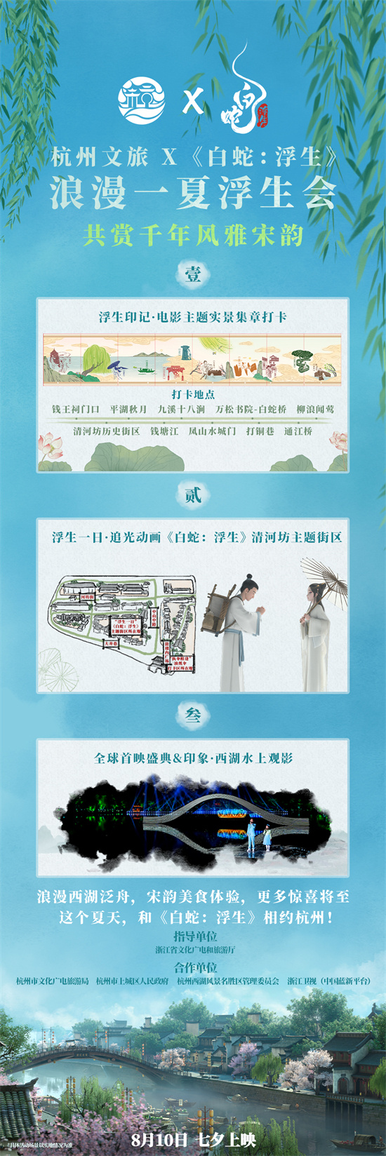 《长安三万里》迎来上映一周年 《白蛇：浮生》发布贺图-2