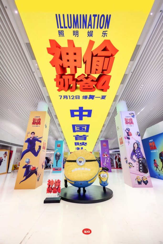 《神偷奶爸4》中国首映礼笑声不断 7月12日迎来夏日欢乐